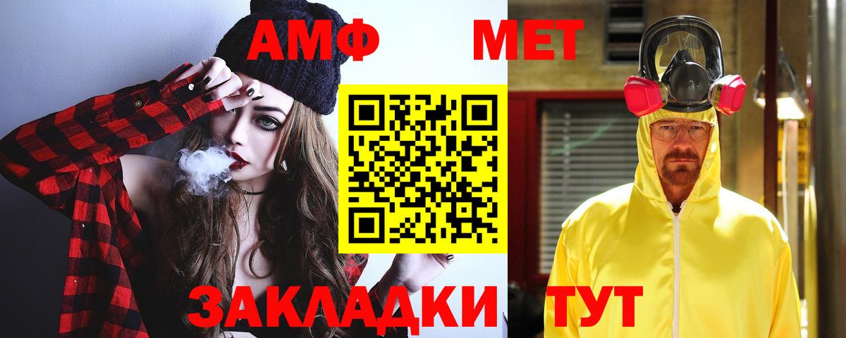 Кохма  АМФ 97%  АМФ  Вход с VPN 