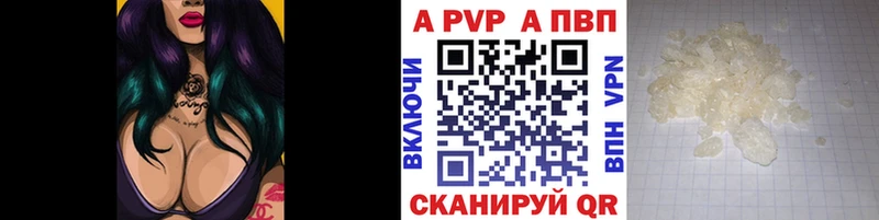 А ПВП VHQ  даркнет сайт  Кохма 