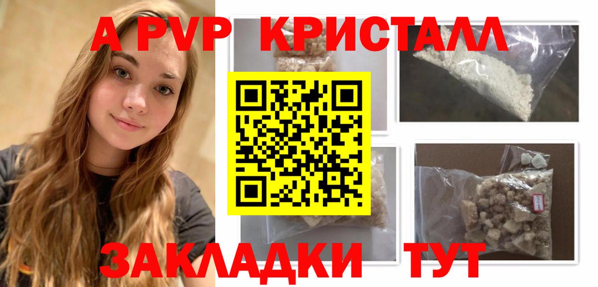 Альфа ПВП VHQ Кохма