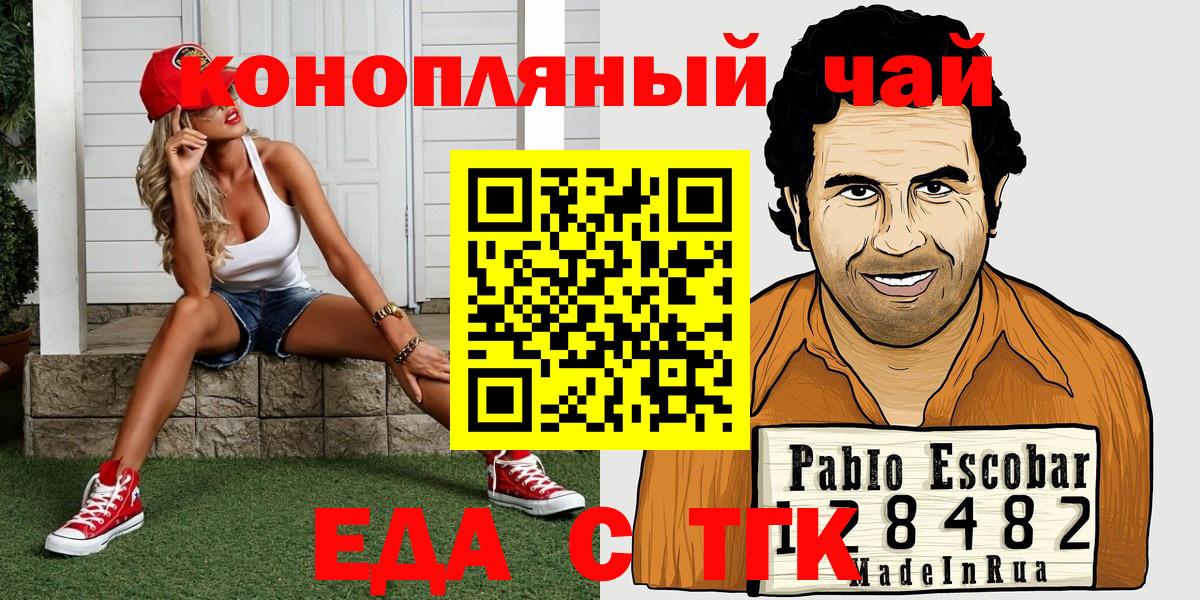 Еда ТГК марихуана  Вход с VPN  Кохма 