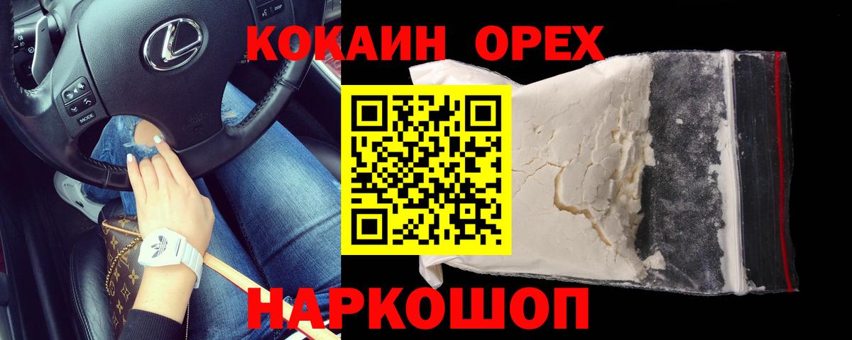 Cocaine Эквадор  Вход с VPN  Кохма  Кокаин Колумбийский 