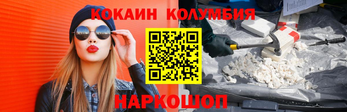 Кокаин 97% Кохма