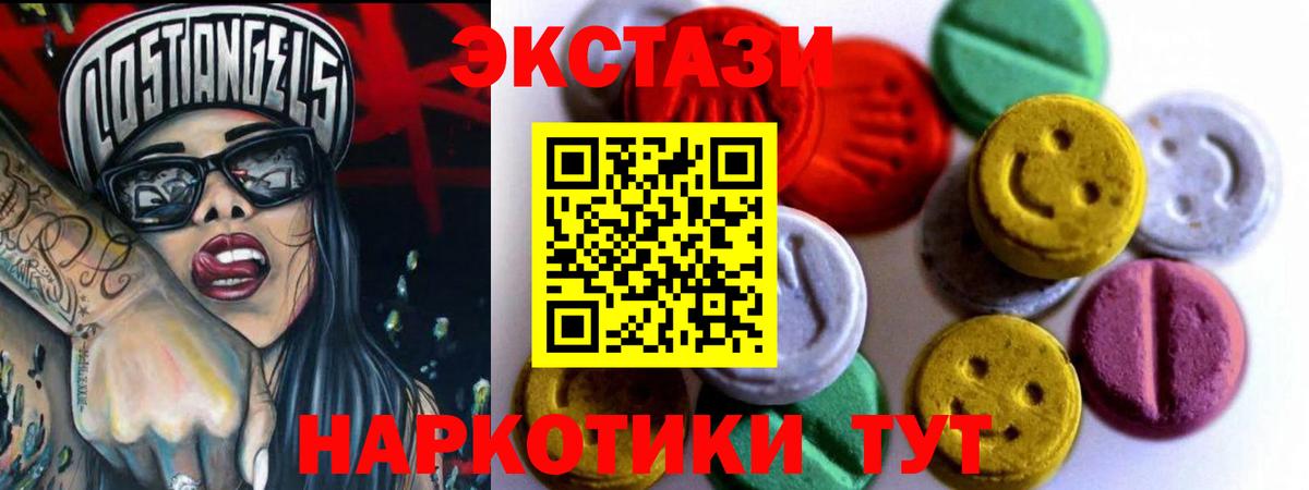 ЭКСТАЗИ ешки  Вход с VPN  Кохма  ЭКСТАЗИ 280мг 