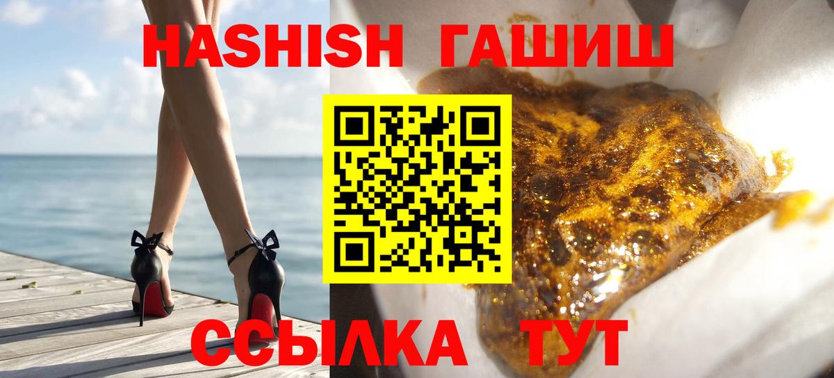 ГАШИШ Cannabis  Вход с VPN  Кохма  ГАШ хэш 