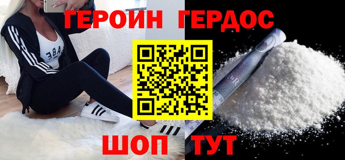 Кохма  ГЕРОИН герыч  Героин  Вход с VPN 