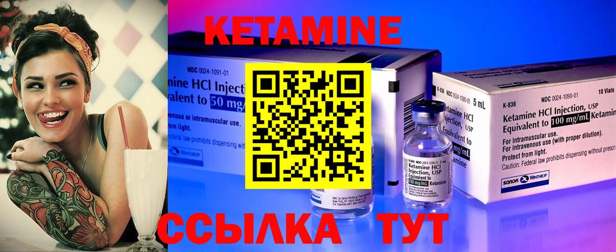 Кохма  Кетамин ketamine  Вход с VPN 