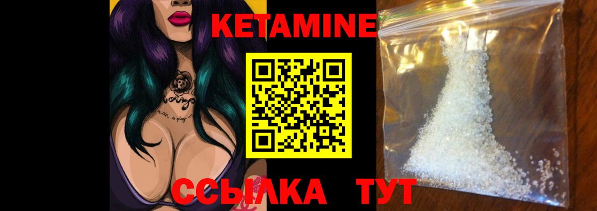 Кетамин VHQ Кохма