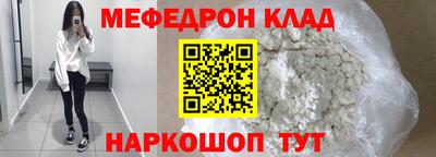 меф Краснокаменск
