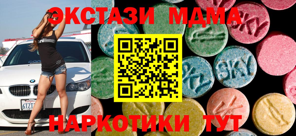 МДМА crystal  Вход с VPN  Кохма 