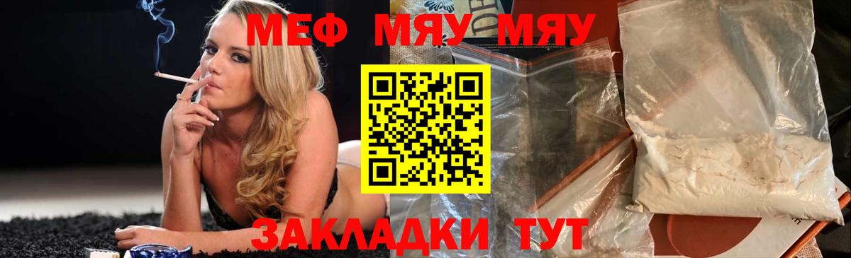 Мефедрон  Вход с VPN  Кохма  где купить   Меф 4 MMC  МЕФ  МЯУ-МЯУ мяу мяу 