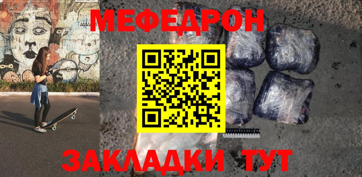 Меф мука Кохма