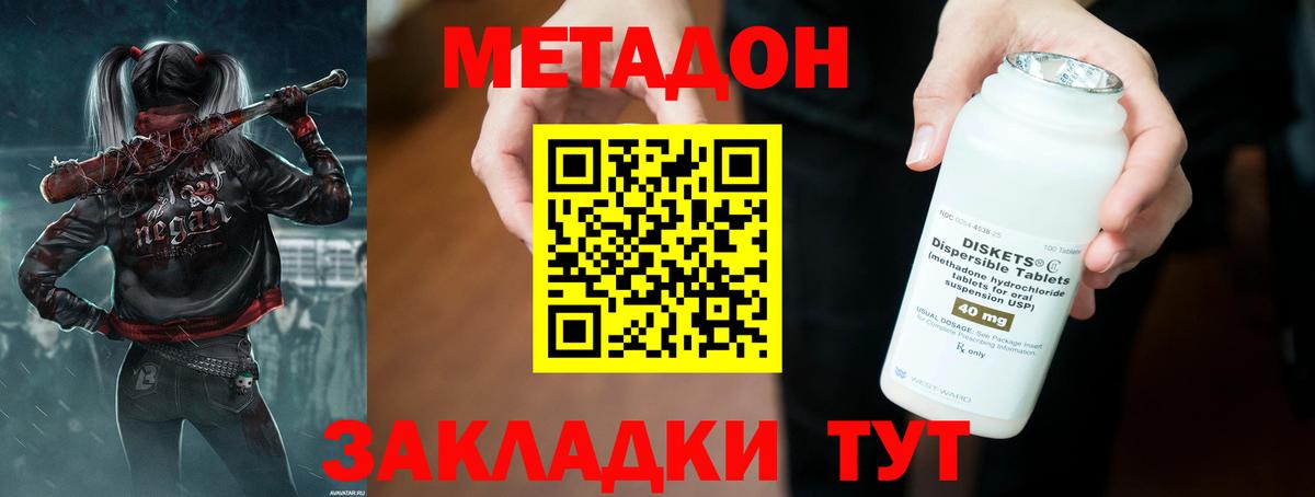 МЕТАДОН VHQ  Вход с VPN  Кохма  МЕТАДОН мёд 