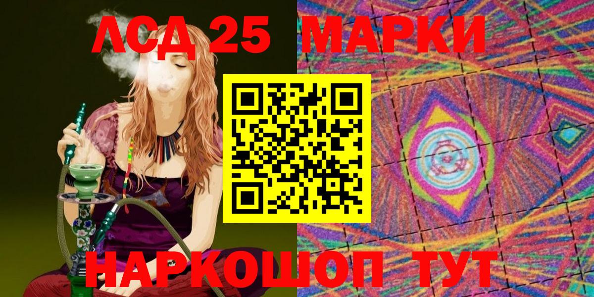 Марки 25I-NBOMe 1,5мг Кохма