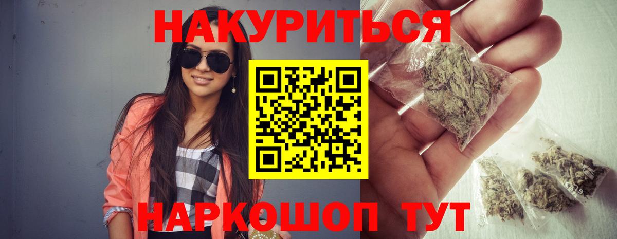 Бошки Шишки гибрид Кохма